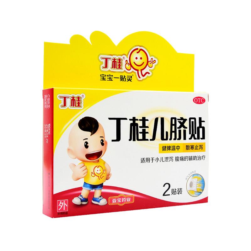 丁桂儿脐贴