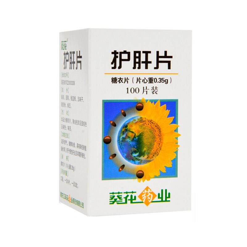 护肝片