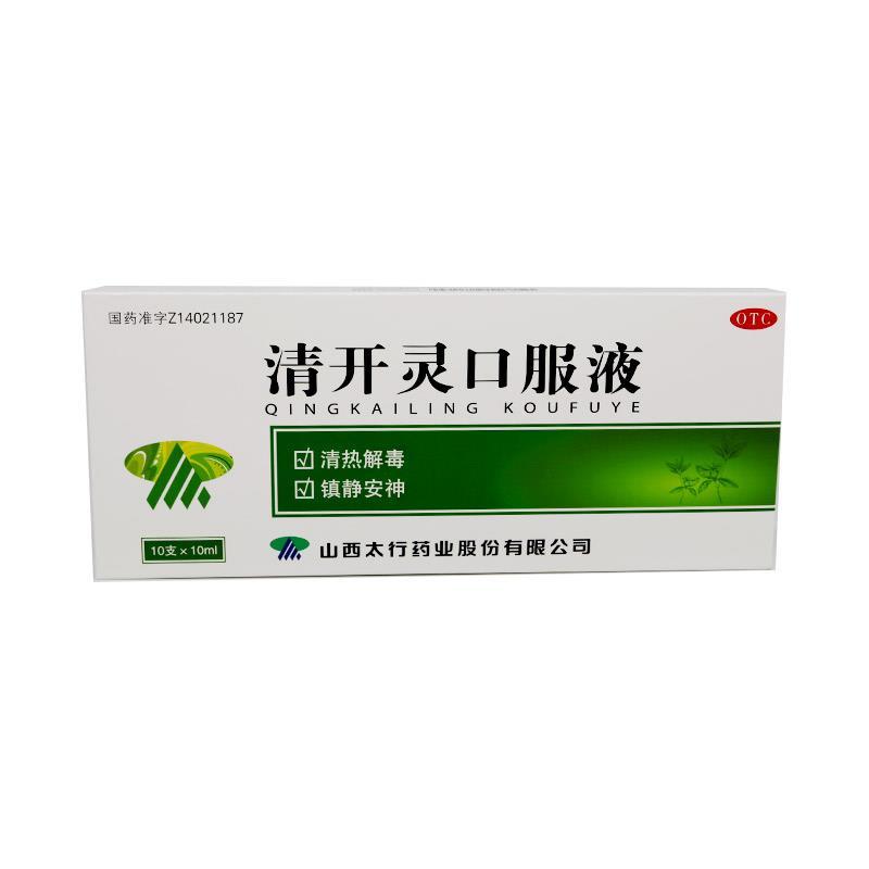 清开灵口服液