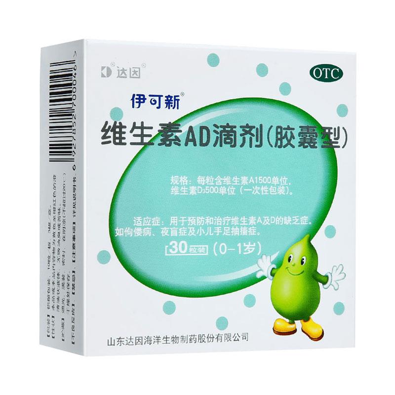 伊可新